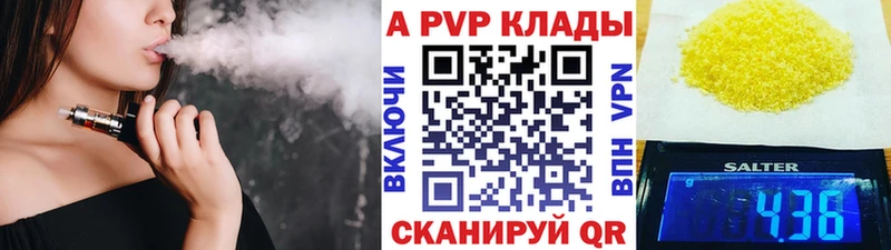 Alfa_PVP Crystall Нахабино