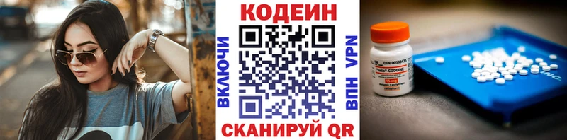 hydra ссылка  Нахабино  Кодеиновый сироп Lean Purple Drank 