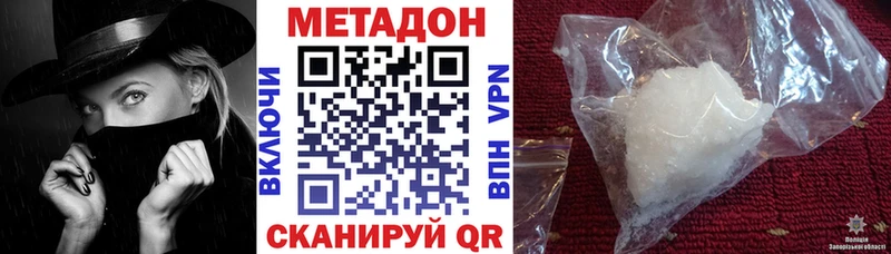 ссылка на мегу tor  Нахабино  Метадон methadone 